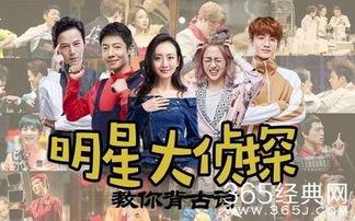 明星大侦探 17173爆料怎么进入,17173独家爆料带你走进神秘探案世界